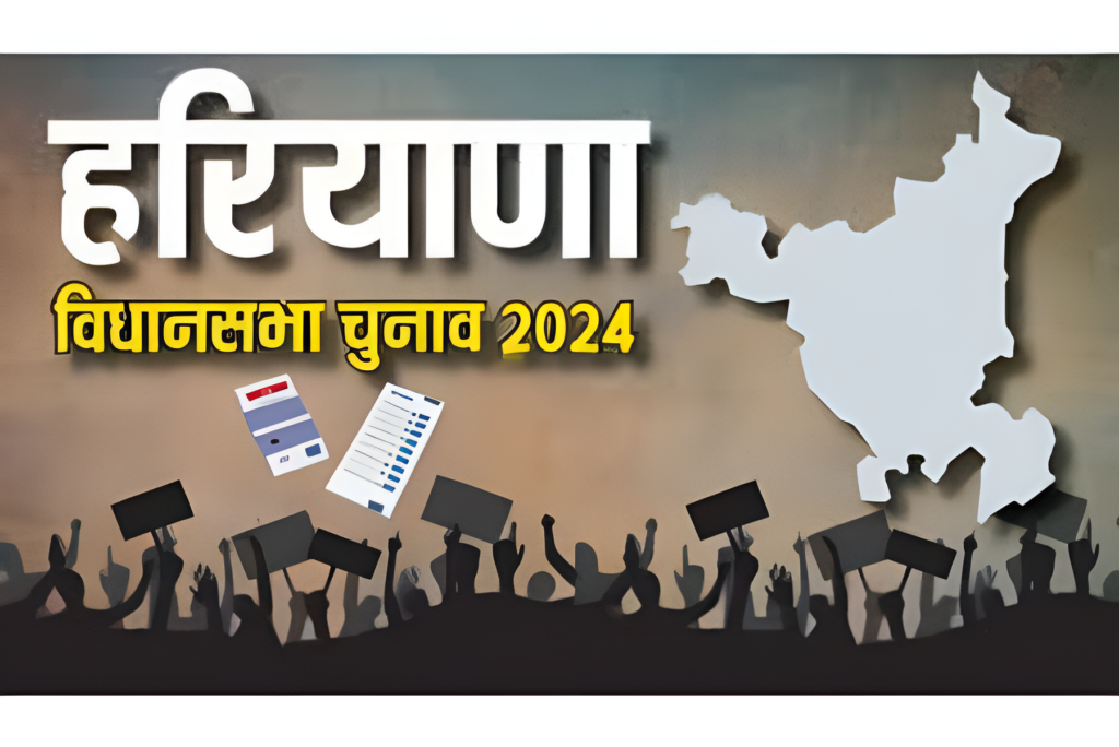 Haryana Election Results 2024